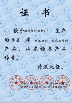 榮譽證書